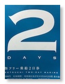 2-day-pass